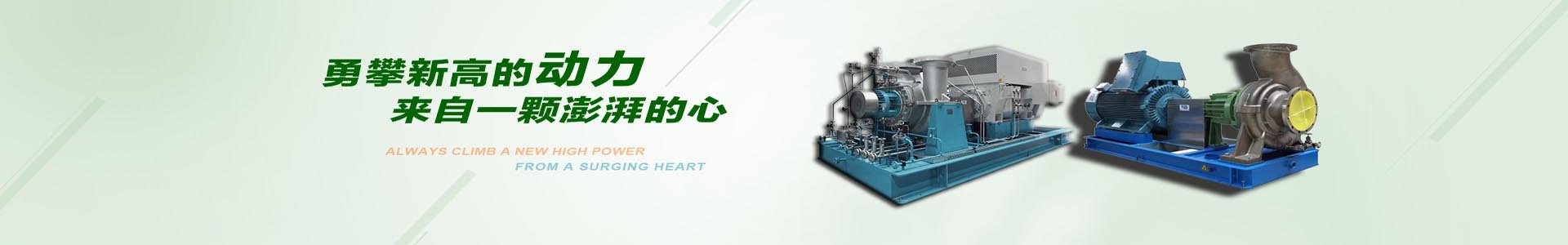 广东水泵厂_开平水泵厂（chǎng）_开顺（shùn）泵业制造有限公司
