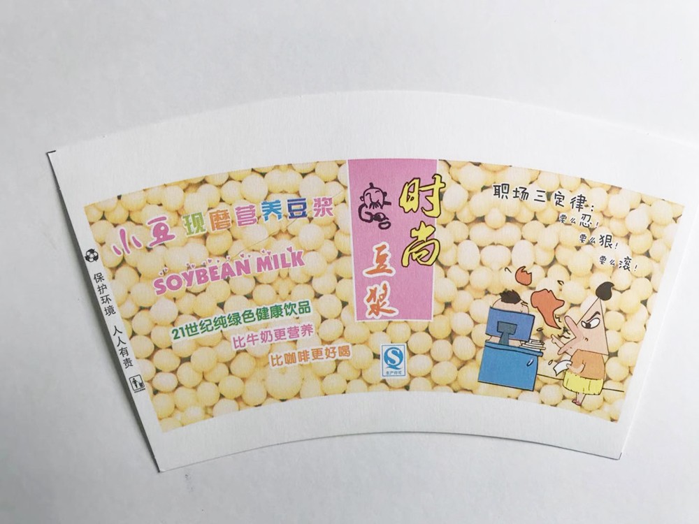 口杯（bēi）淋膜紙